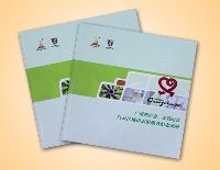 广州亚运会、亚残运会白云区城市志愿服务纪念画册